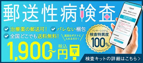 【性病検査1,900円】福岡で性病検査なら天神マイケアクリニッ。